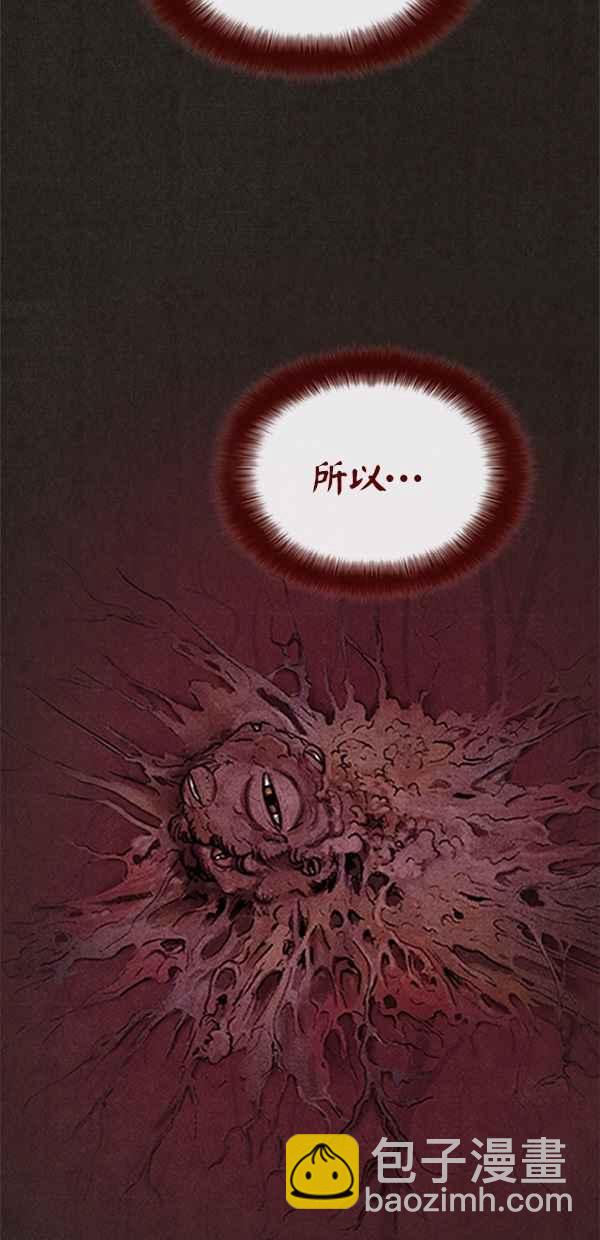 SWEET HOME - 第5話(1/2) - 5