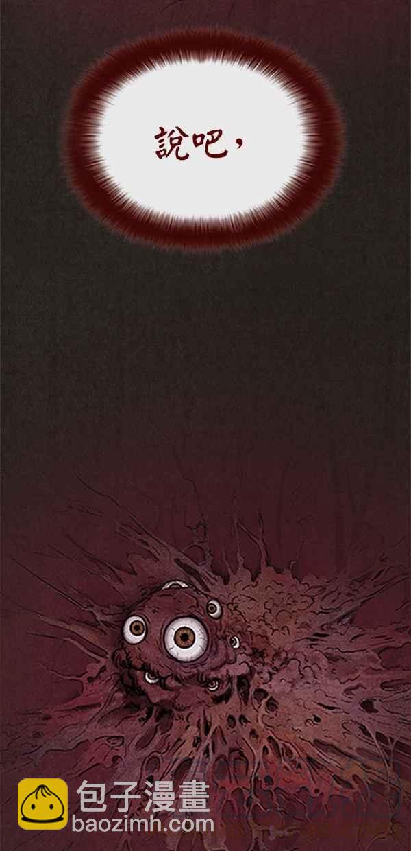 SWEET HOME - 第5話(1/2) - 6