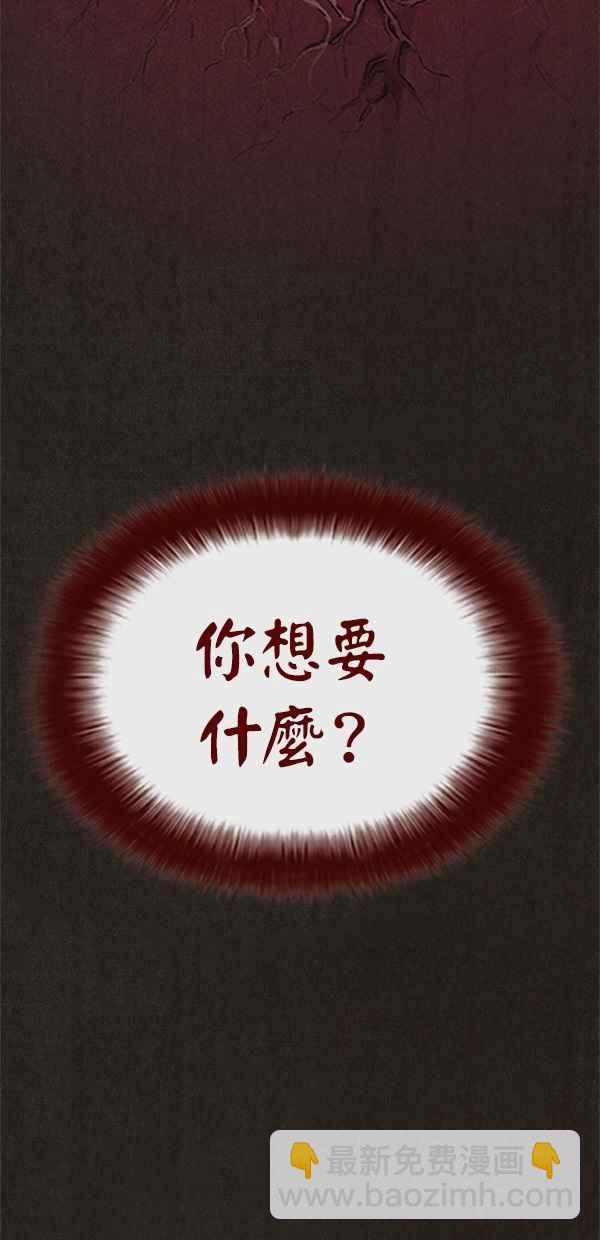 SWEET HOME - 第5話(1/2) - 7