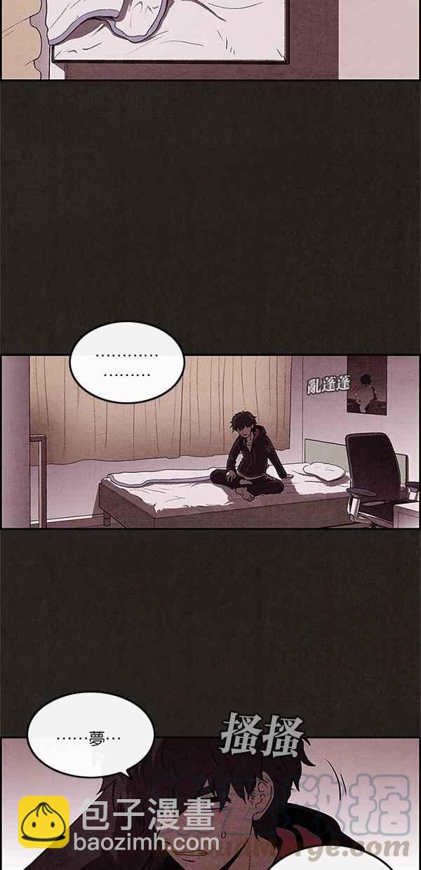 SWEET HOME - 第5話(1/2) - 1