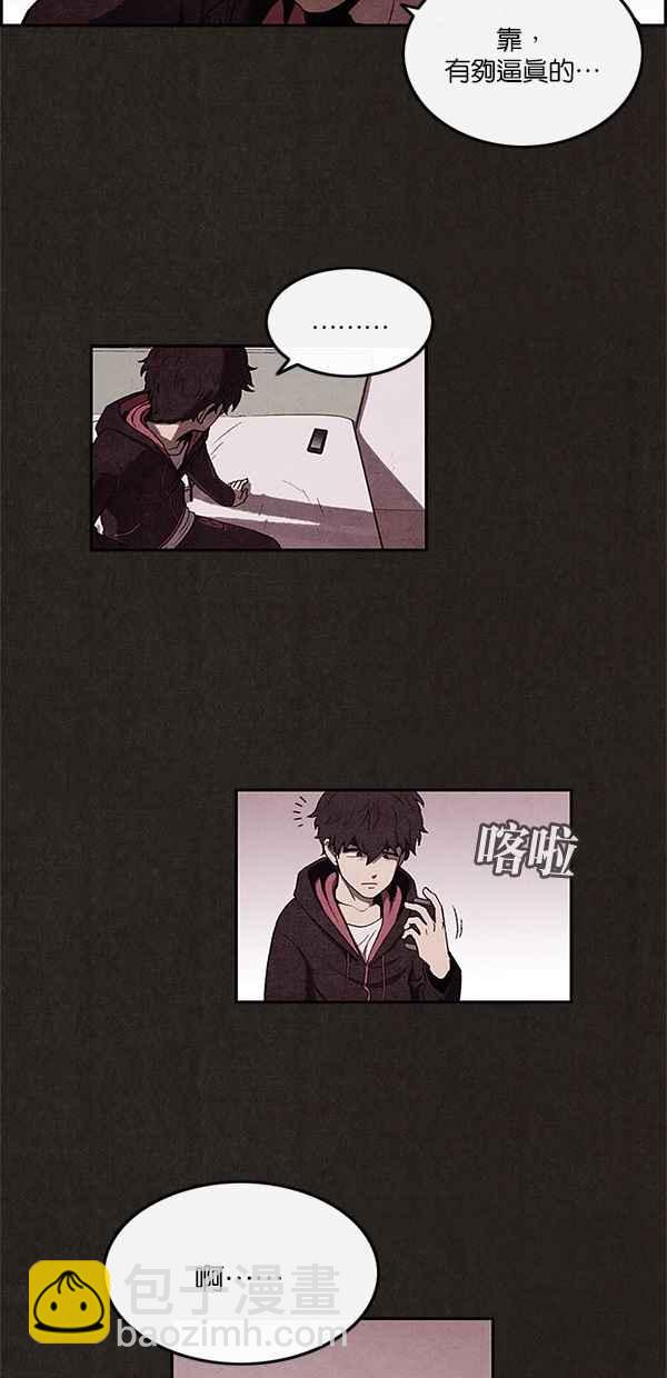 SWEET HOME - 第5話(1/2) - 2