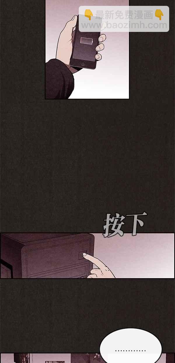 SWEET HOME - 第5話(2/2) - 5