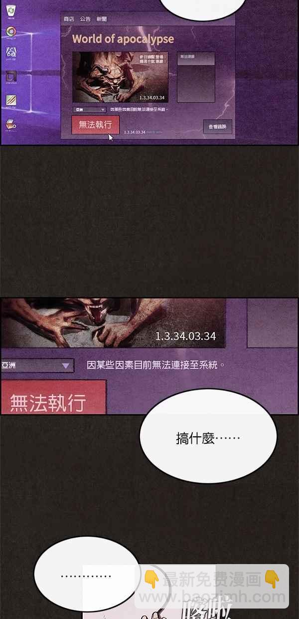 SWEET HOME - 第5話(2/2) - 1