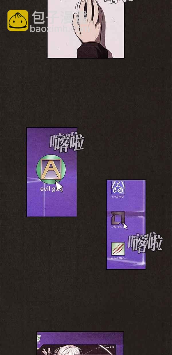 SWEET HOME - 第5話(2/2) - 2