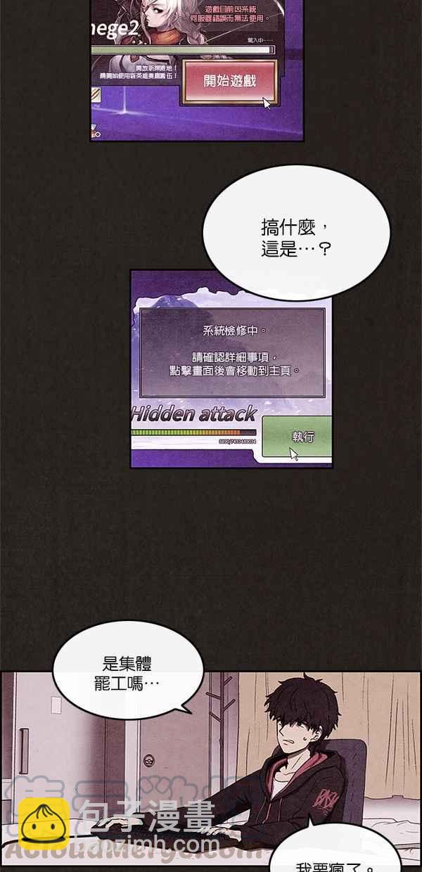 SWEET HOME - 第5話(2/2) - 3