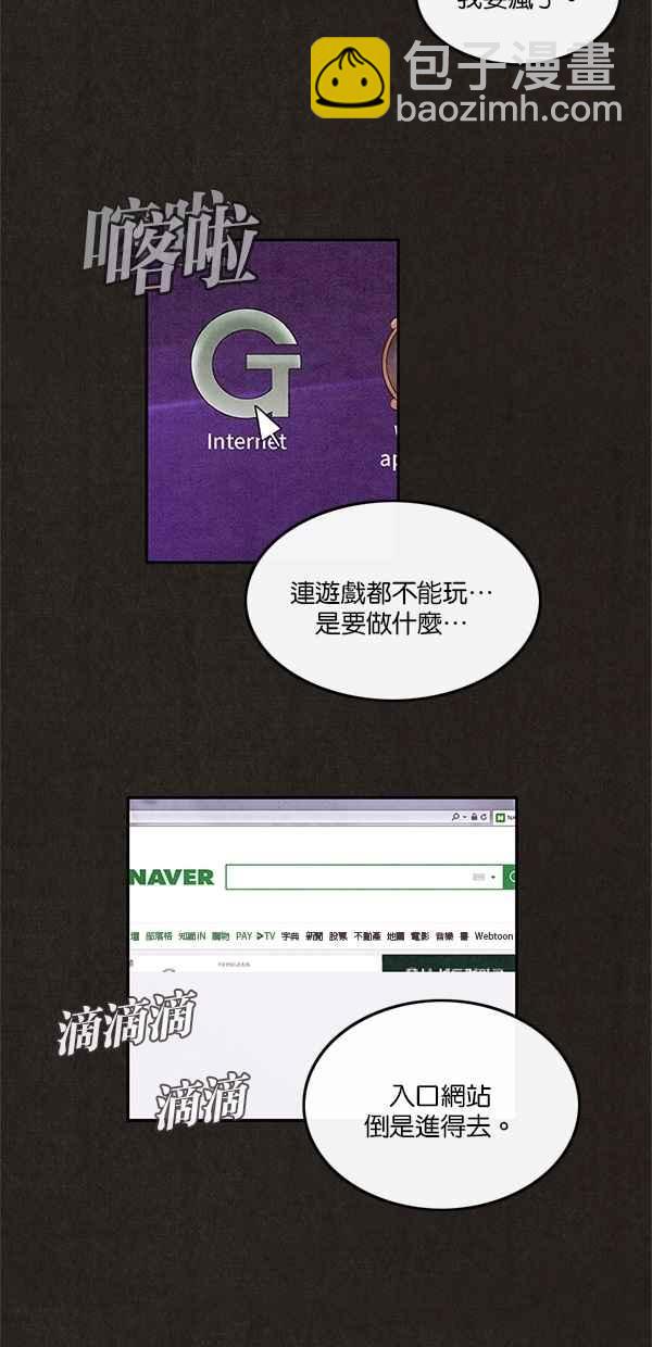 SWEET HOME - 第5話(2/2) - 4