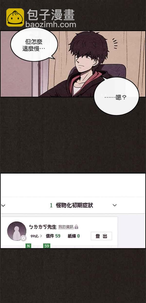 SWEET HOME - 第5話(2/2) - 5