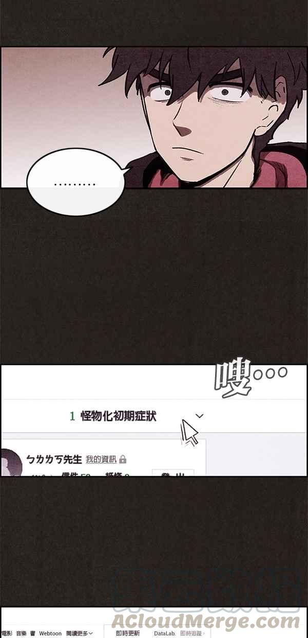 SWEET HOME - 第5話(2/2) - 6