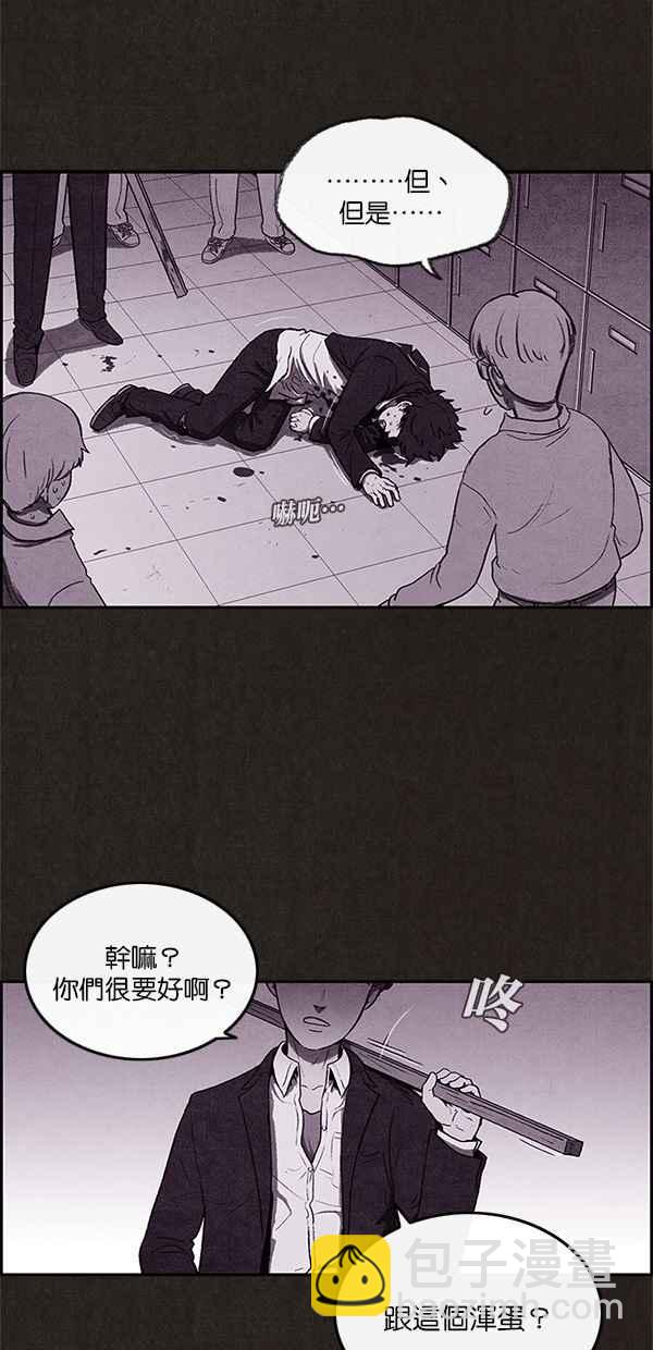 SWEET HOME - 第5話(1/2) - 6