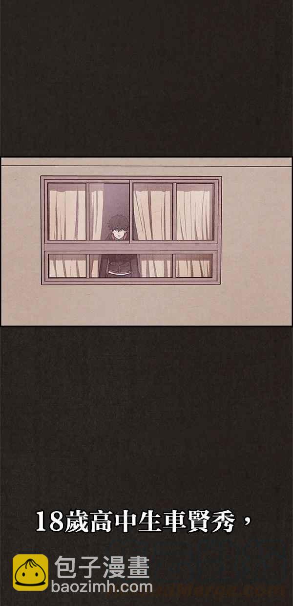 SWEET HOME - 第5話(2/2) - 6