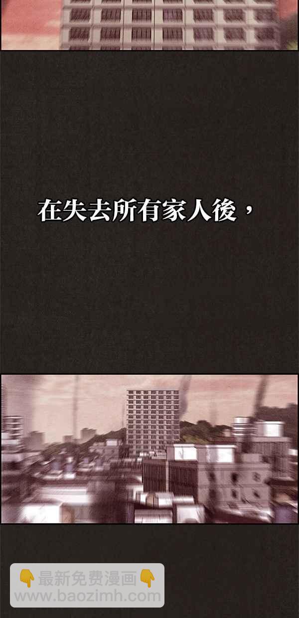 SWEET HOME - 第5話(2/2) - 2