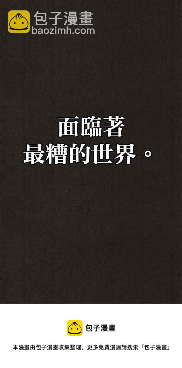 SWEET HOME - 第5話(2/2) - 2