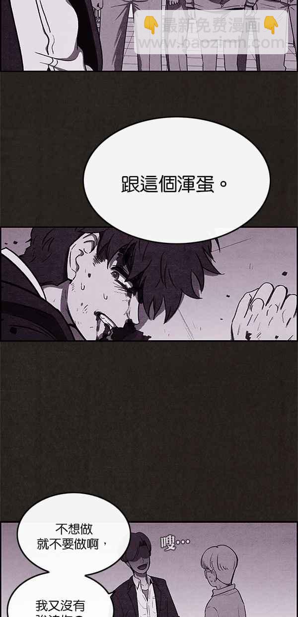 SWEET HOME - 第5話(1/2) - 8