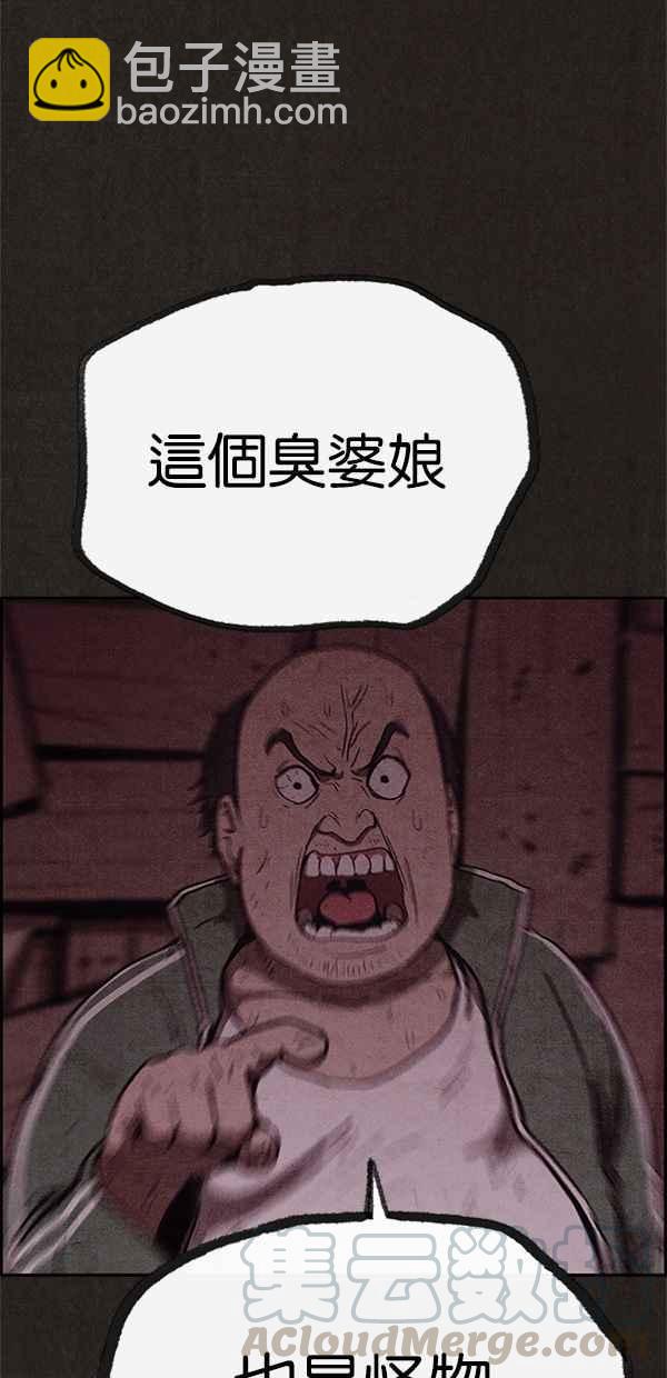 SWEET HOME - 第51話(1/2) - 2