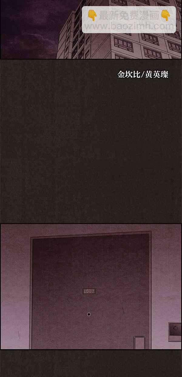 SWEET HOME - 第51話(1/2) - 4