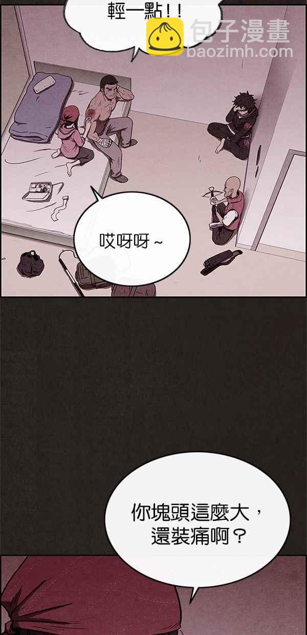 SWEET HOME - 第51話(1/2) - 6