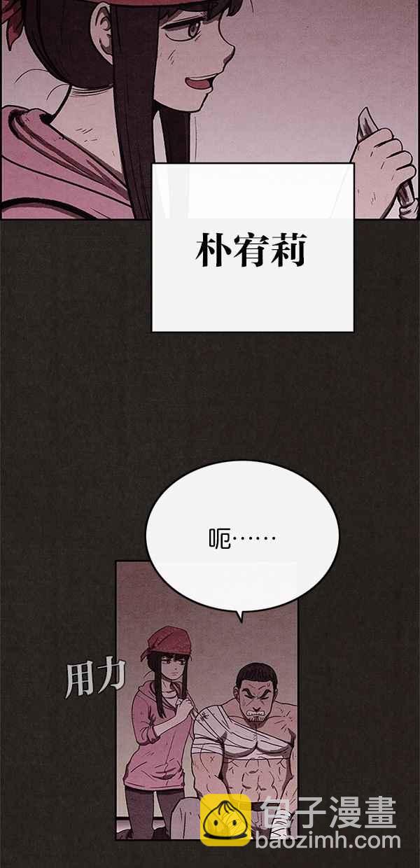 SWEET HOME - 第51話(1/2) - 7
