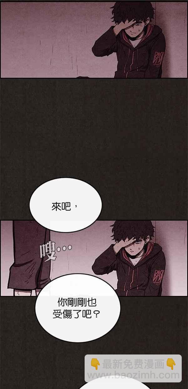 SWEET HOME - 第51話(1/2) - 1