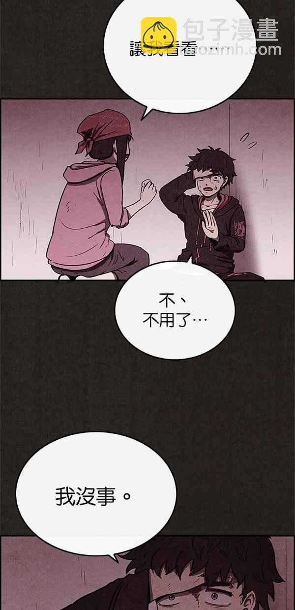 SWEET HOME - 第51話(1/2) - 2