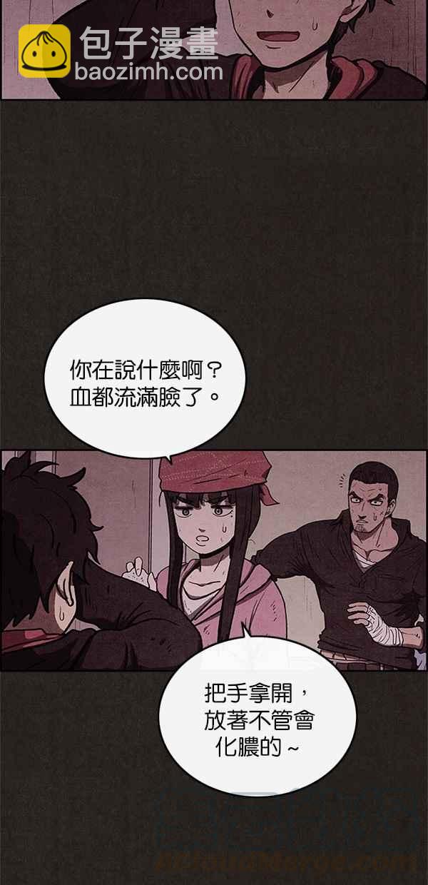 SWEET HOME - 第51話(1/2) - 3