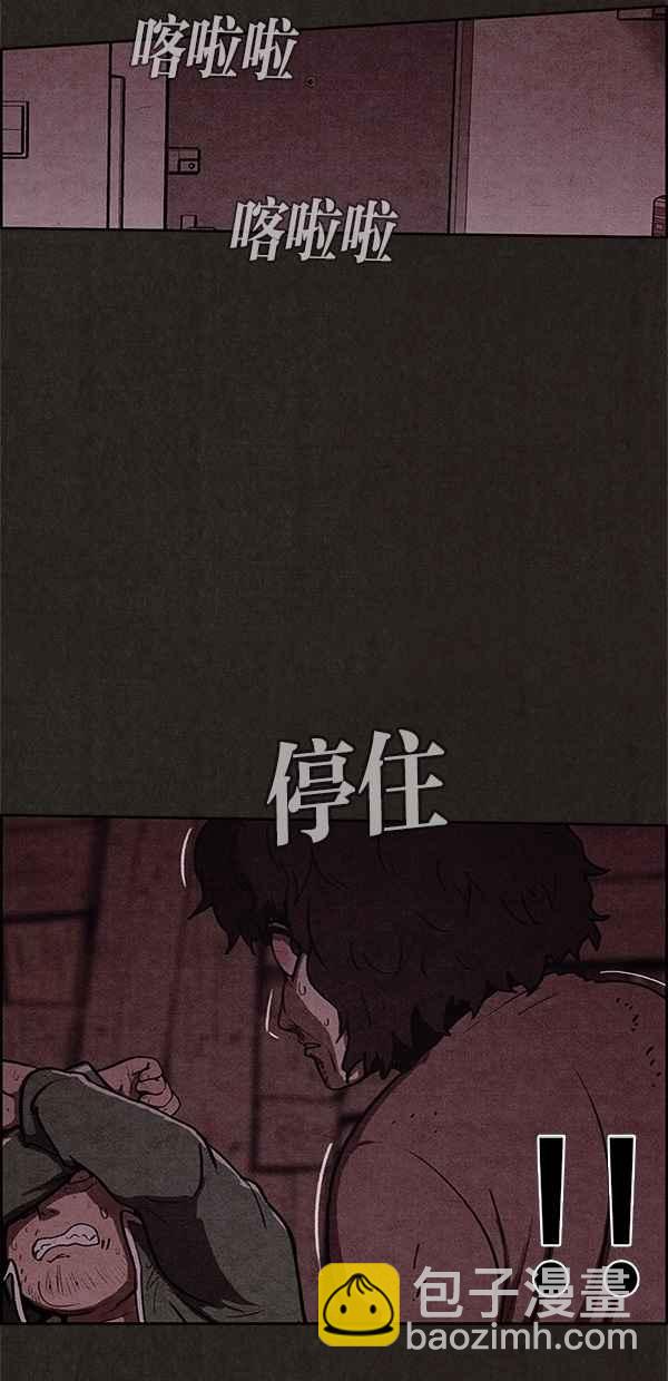 SWEET HOME - 第51話(1/2) - 2