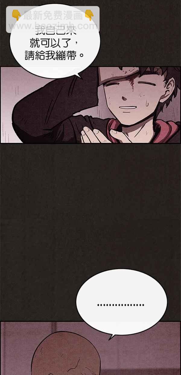 SWEET HOME - 第51話(1/2) - 4