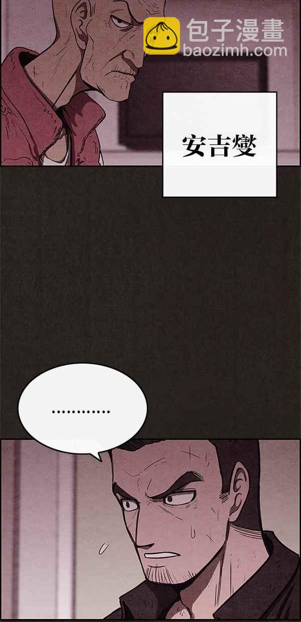 SWEET HOME - 第51話(1/2) - 5