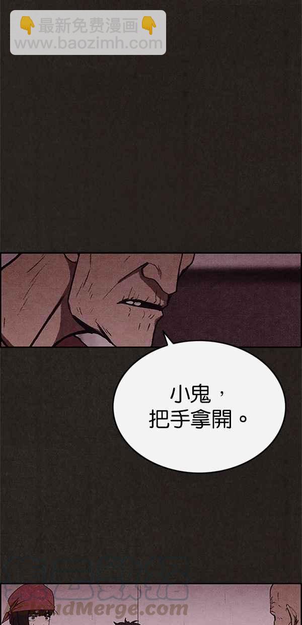 SWEET HOME - 第51話(1/2) - 6