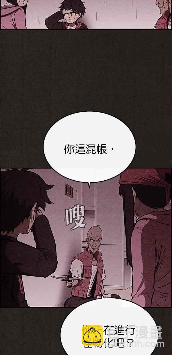 SWEET HOME - 第51話(1/2) - 7