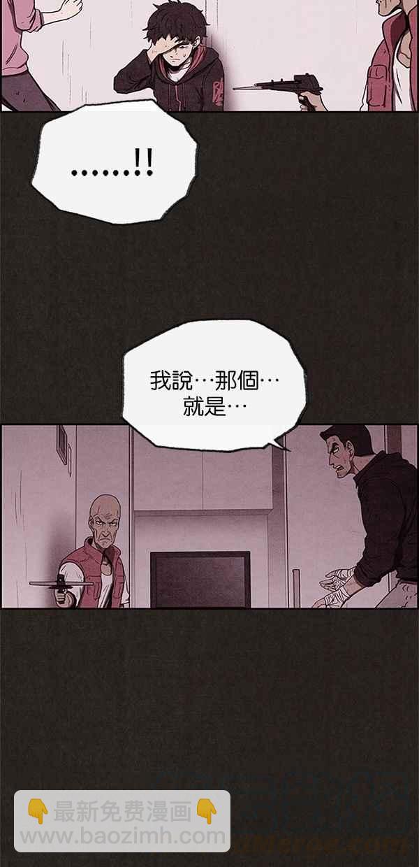 SWEET HOME - 第51話(1/2) - 1