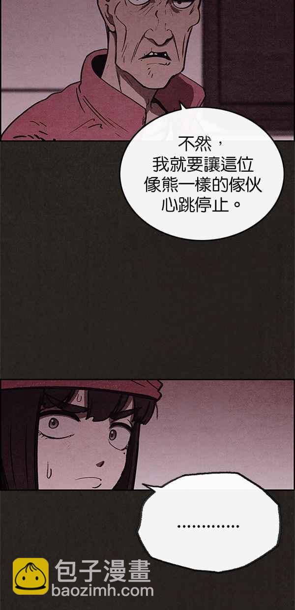 SWEET HOME - 第51話(1/2) - 3