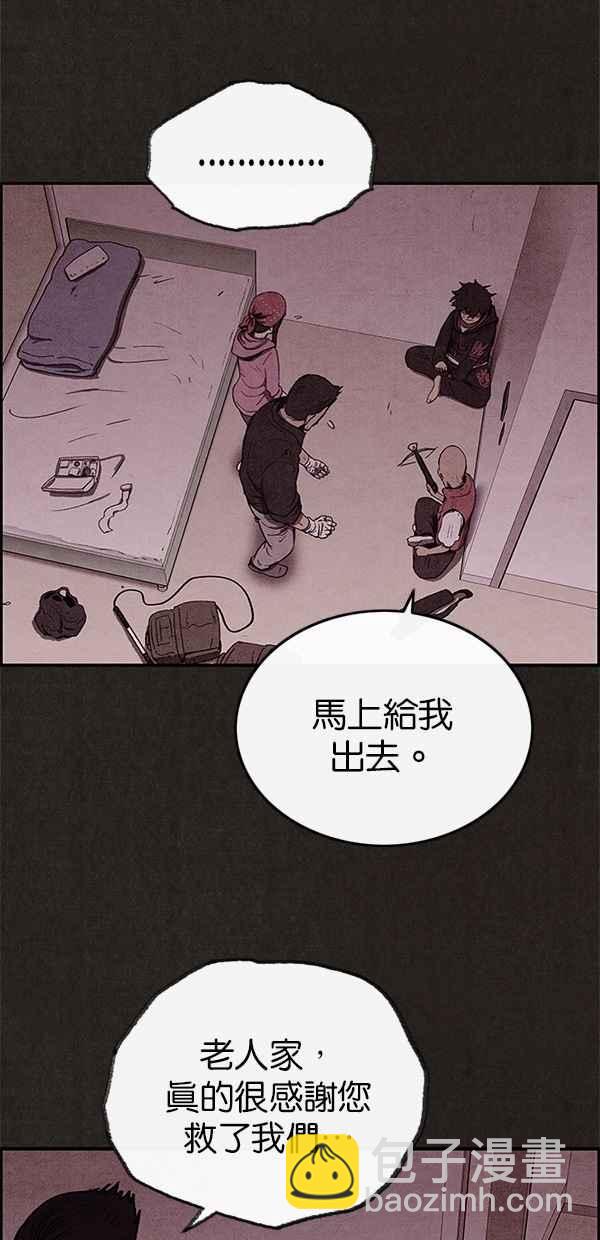 SWEET HOME - 第51話(1/2) - 1