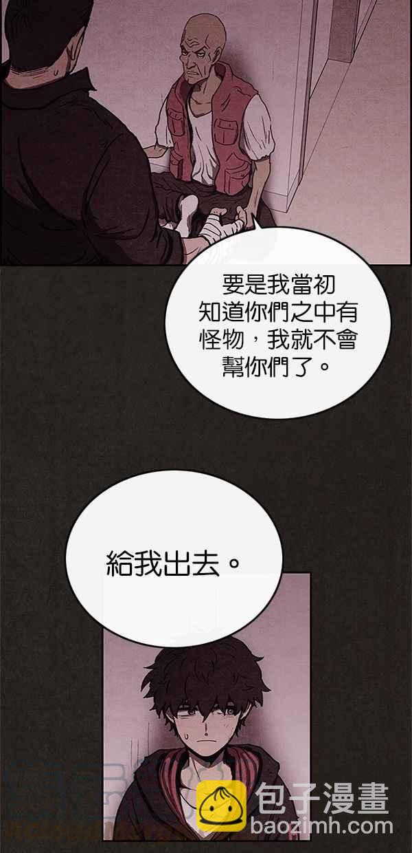 SWEET HOME - 第51話(1/2) - 2