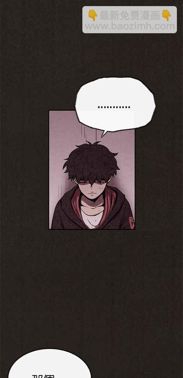 SWEET HOME - 第51話(1/2) - 3