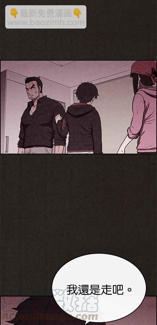 SWEET HOME - 第51話(1/2) - 5