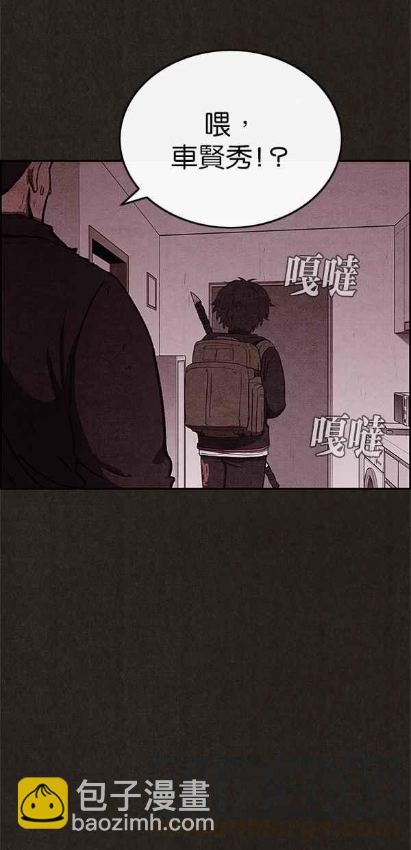 SWEET HOME - 第51話(1/2) - 8