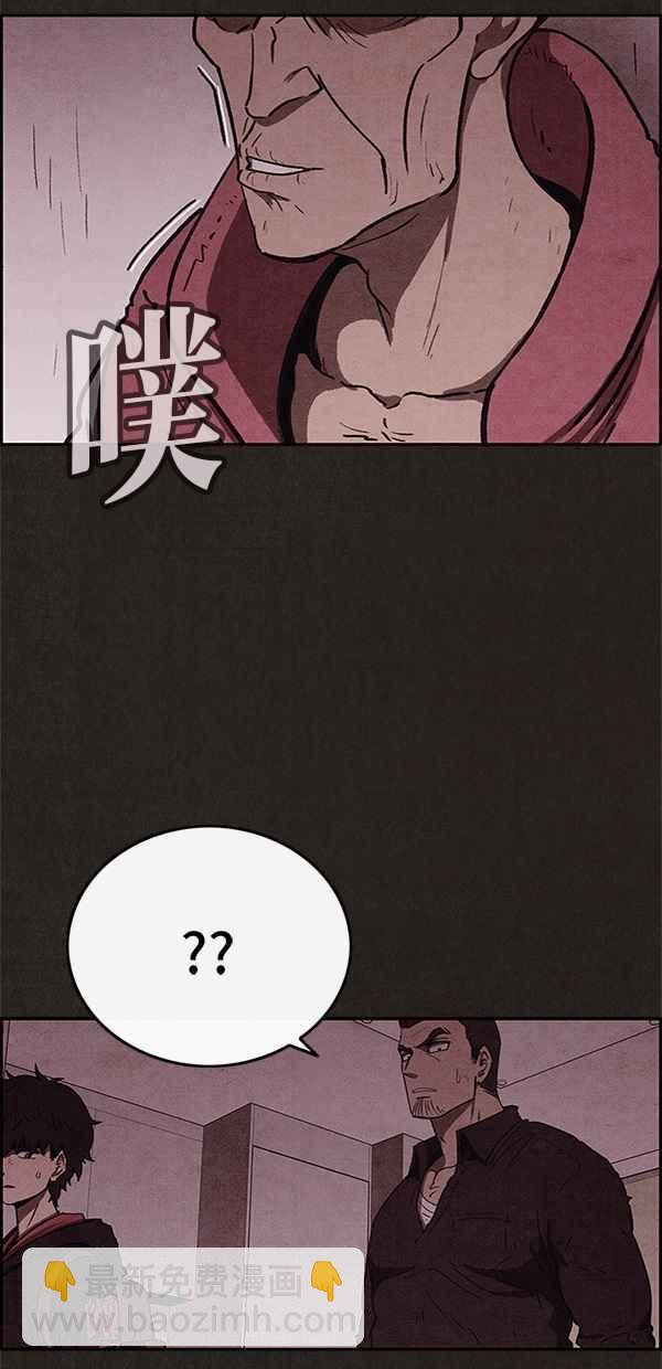 SWEET HOME - 第51話(1/2) - 1