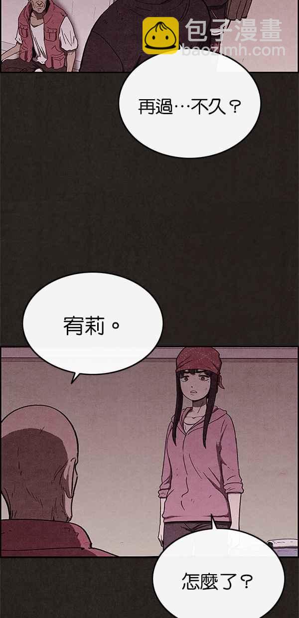 SWEET HOME - 第51話(1/2) - 7