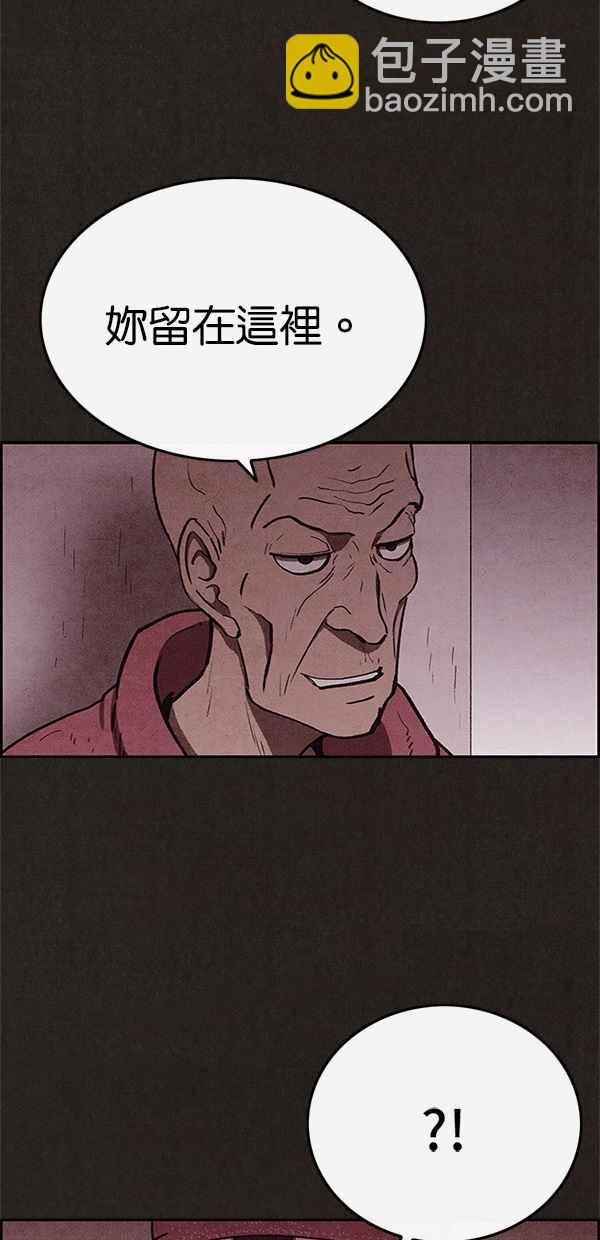 SWEET HOME - 第51話(1/2) - 8