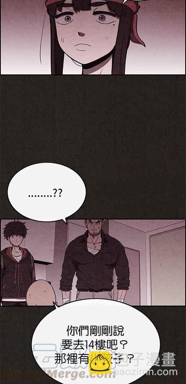 SWEET HOME - 第51話(1/2) - 1