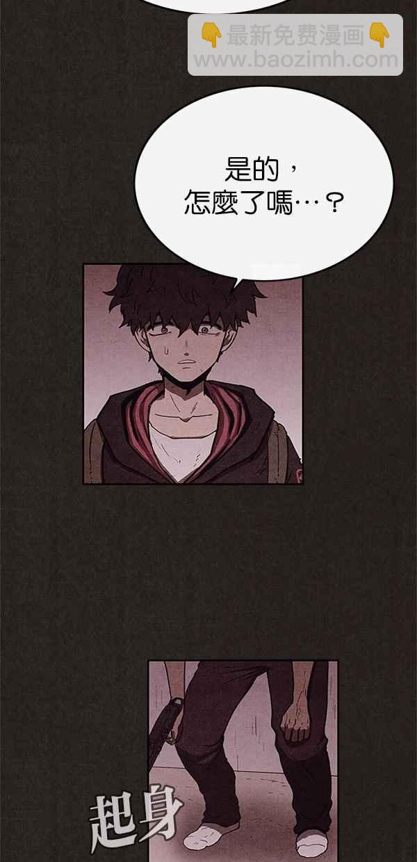 SWEET HOME - 第51話(1/2) - 2