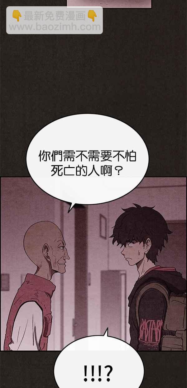 SWEET HOME - 第51話(2/2) - 1