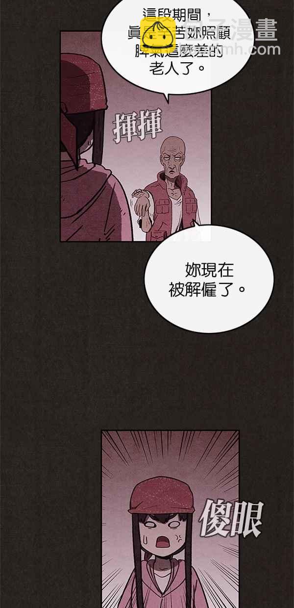 SWEET HOME - 第51話(2/2) - 3