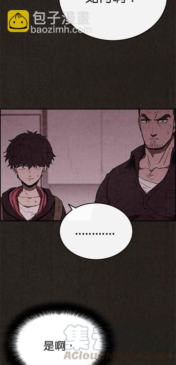 SWEET HOME - 第51話(2/2) - 1