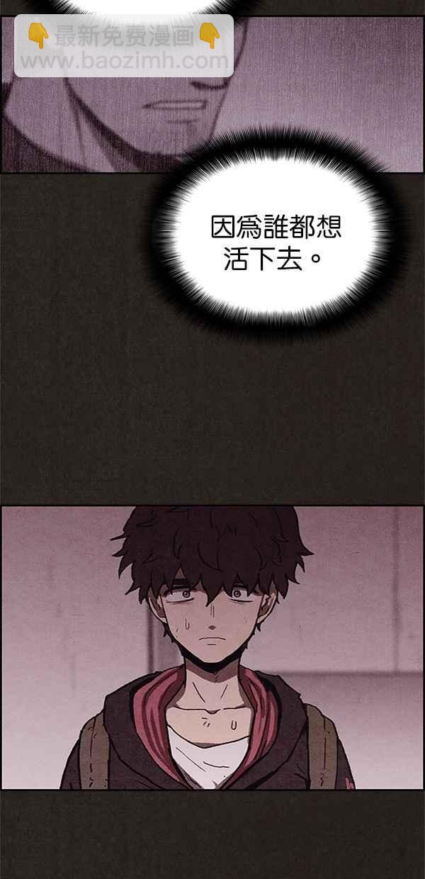 SWEET HOME - 第51話(2/2) - 2