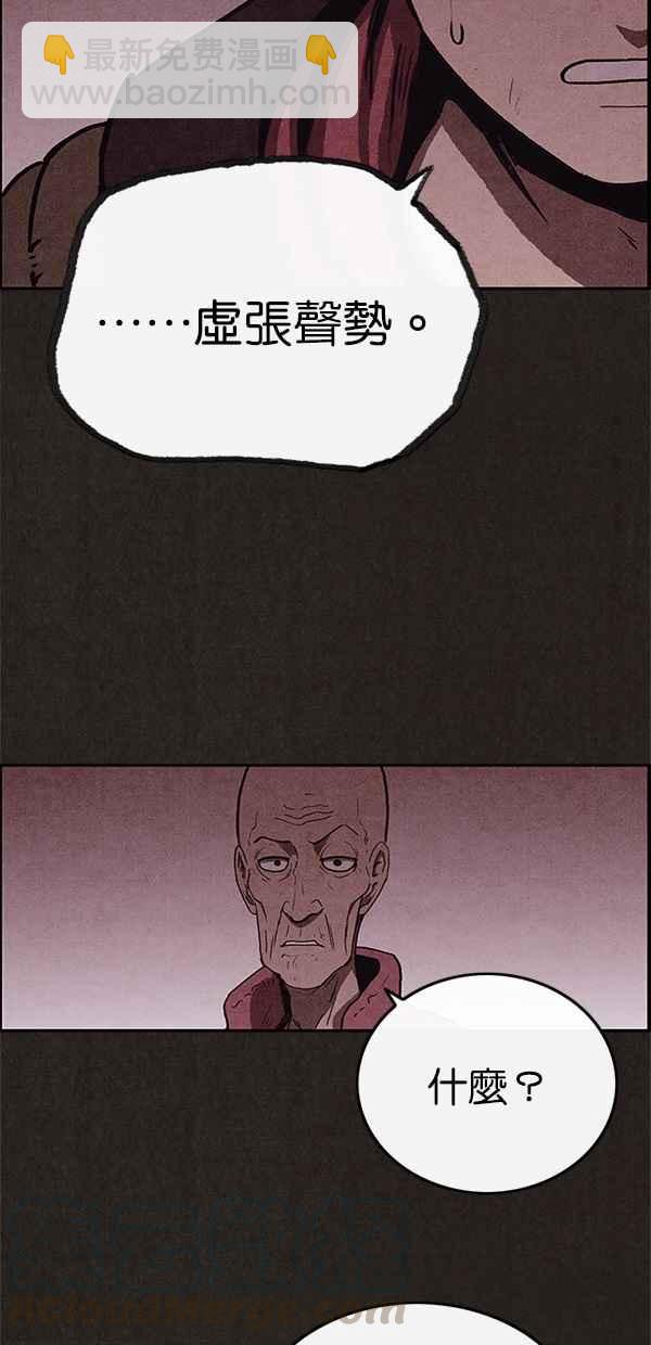 SWEET HOME - 第51話(2/2) - 4