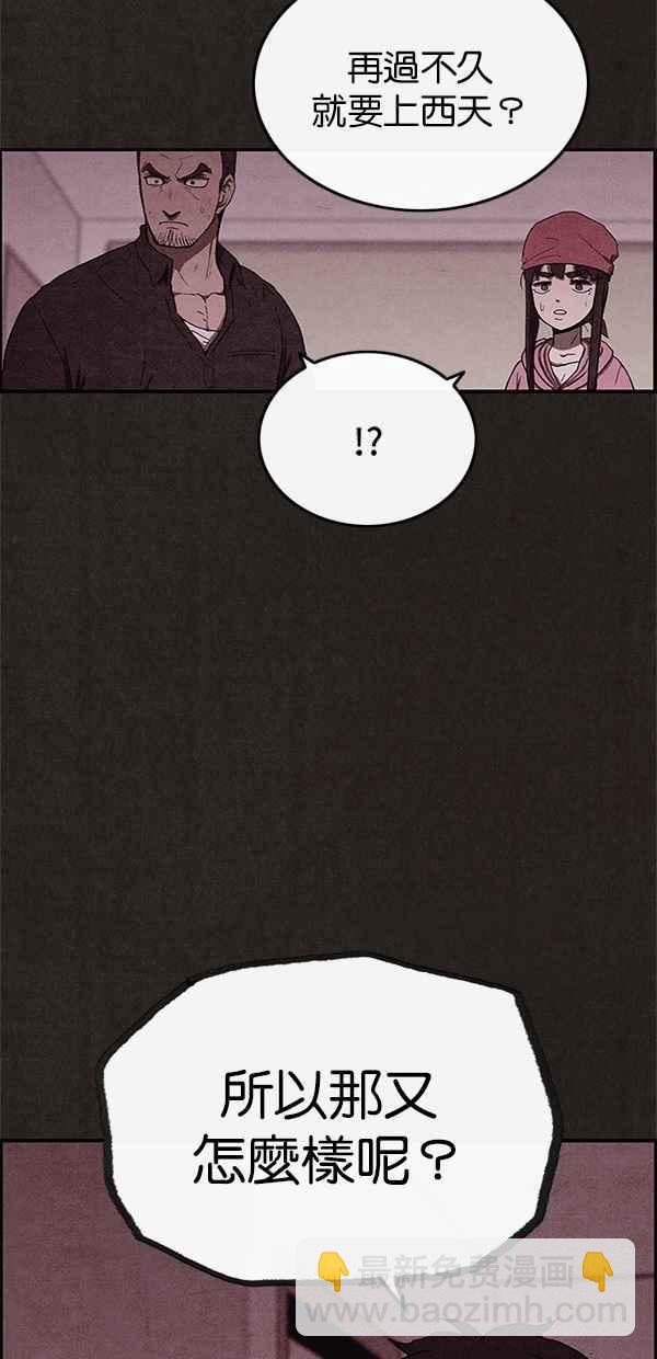 SWEET HOME - 第51話(2/2) - 1