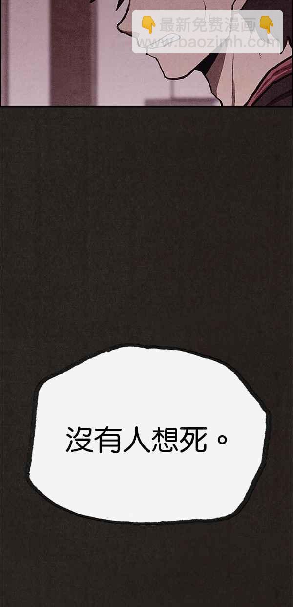 SWEET HOME - 第51話(2/2) - 4