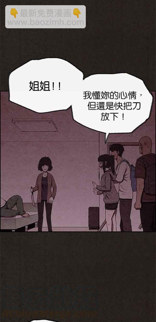 SWEET HOME - 第51話(1/2) - 7