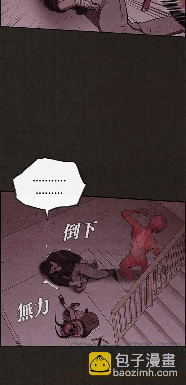 SWEET HOME - 第53話(1/2) - 4